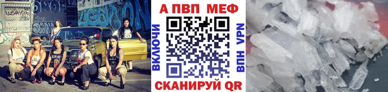 A PVP Соль  mega онион  Северобайкальск 