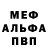 Альфа ПВП крисы CK Kashirin Play