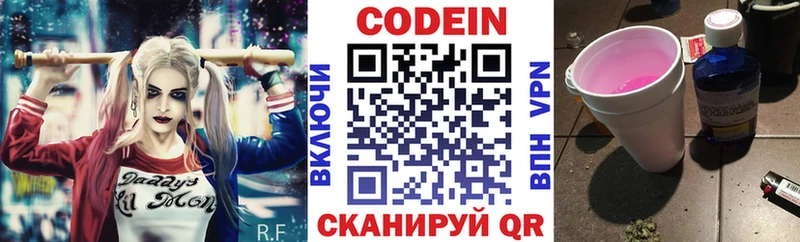 Кодеиновый сироп Lean Purple Drank  наркотики  MEGA маркетплейс  нарко площадка наркотические препараты  Северобайкальск 
