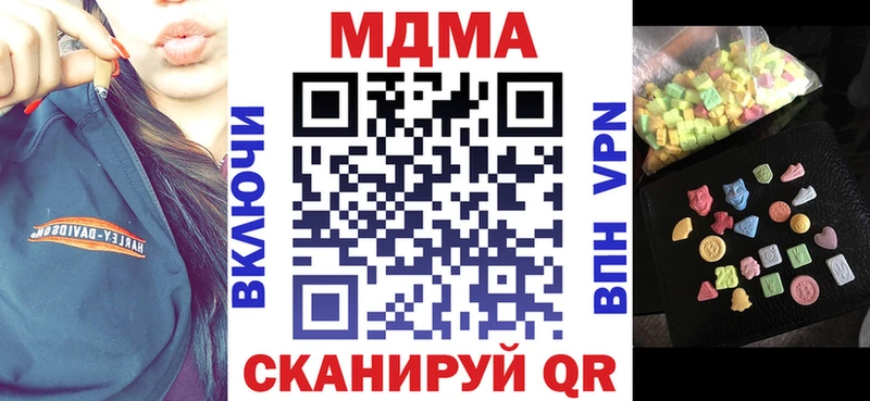 MDMA кристаллы  продажа наркотиков  Северобайкальск 