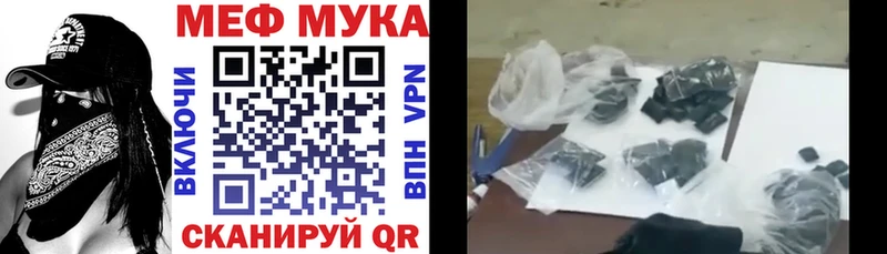 Меф мяу мяу Северобайкальск