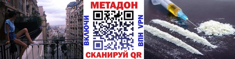 купить   Северобайкальск  Метадон кристалл 